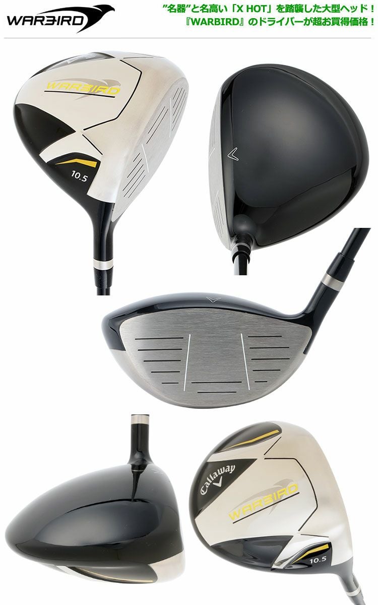 キャロウェイWARBIRDシリーズ