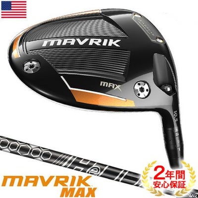キャロウェイ_マーベリック_CALLAWAY_MAVRIK
