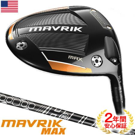 キャロウェイ_マーベリック_CALLAWAY_MAVRIK
