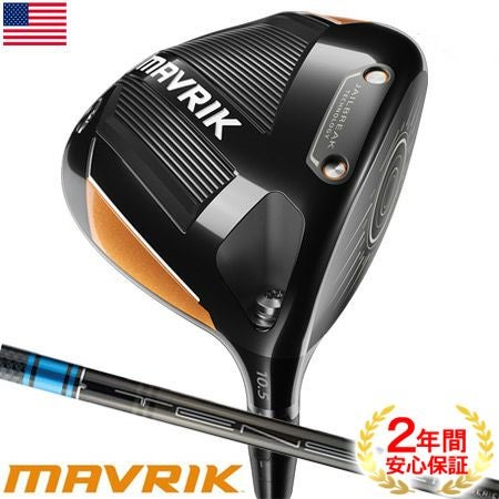 キャロウェイ_マーベリック_CALLAWAY_MAVRIK