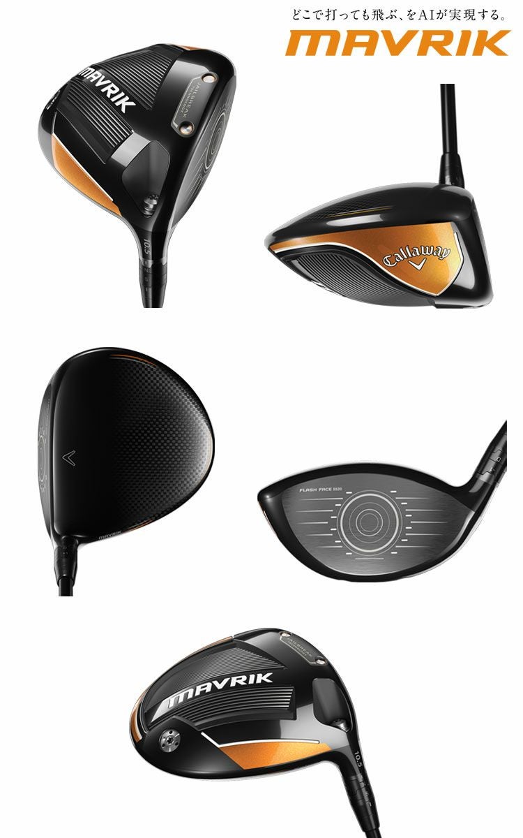 キャロウェイ_マーベリック_CALLAWAY_MAVRIK