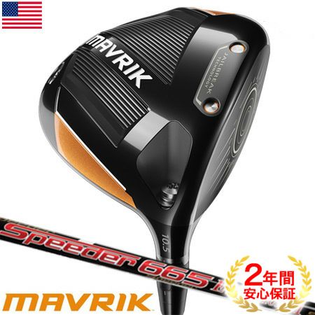 キャロウェイ_マーベリック_CALLAWAY_MAVRIK