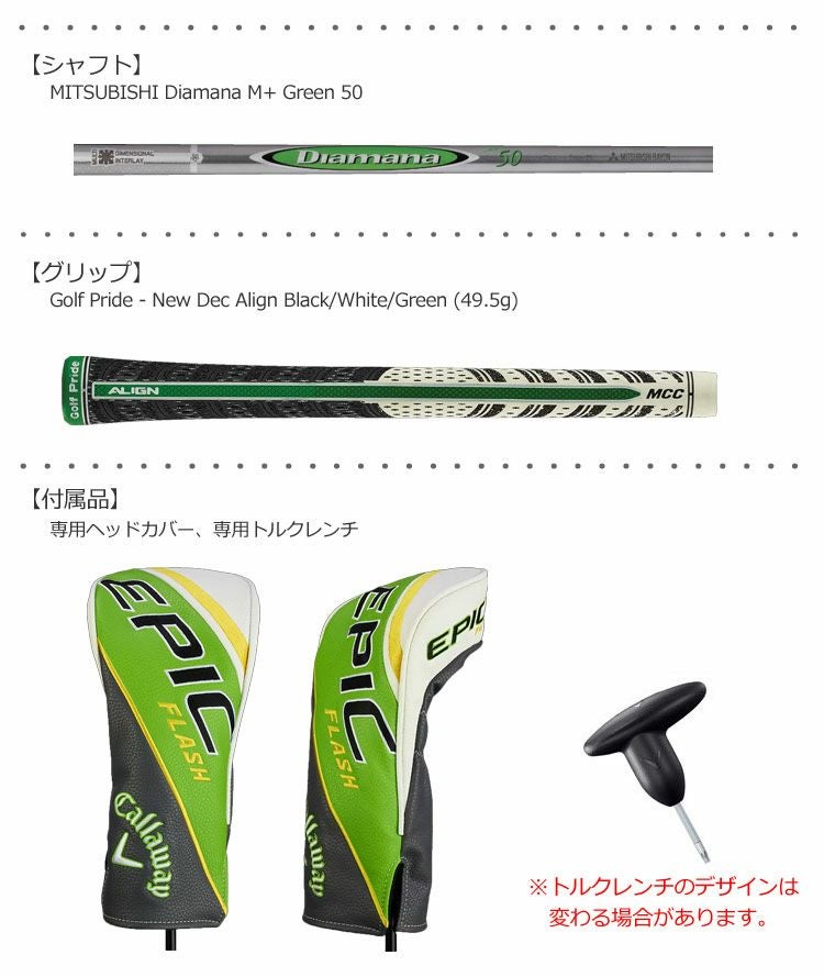 キャロウェイEPICFLASHシリーズ