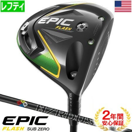 キャロウェイEPICFLASHシリーズ