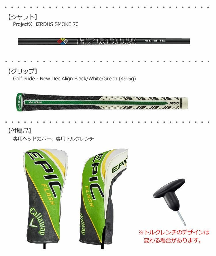 キャロウェイEPICFLASHシリーズ