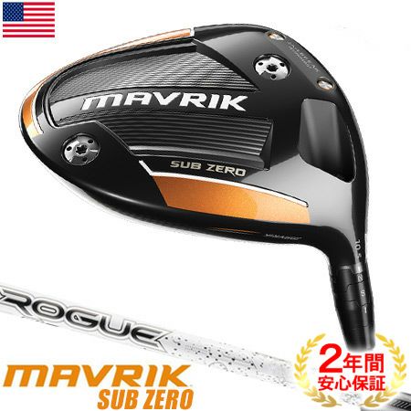 キャロウェイ_マーベリック_CALLAWAY_MAVRIK
