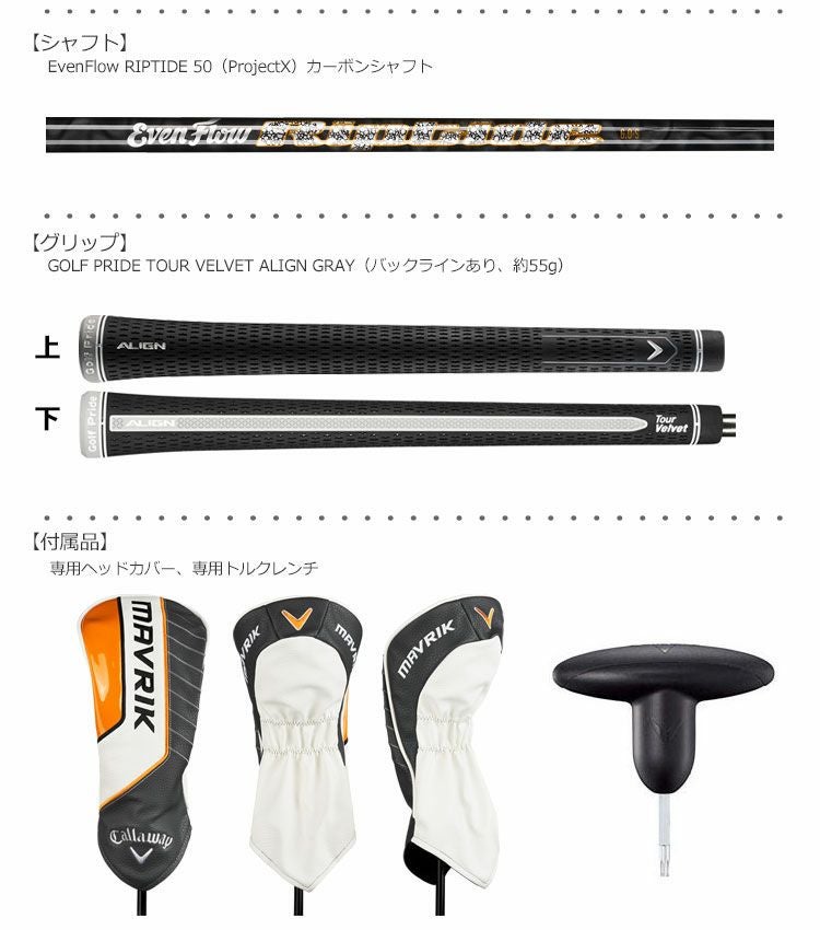 キャロウェイ_マーベリック_CALLAWAY_MAVRIK