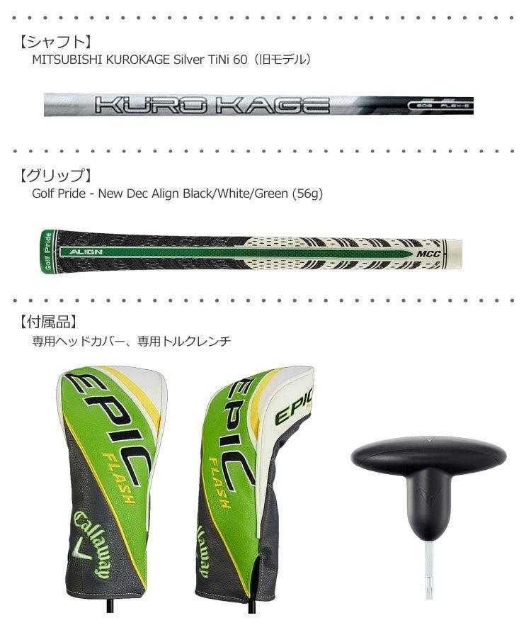 キャロウェイEPICFLASHシリーズ