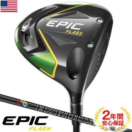 キャロウェイEPICFLASHシリーズ