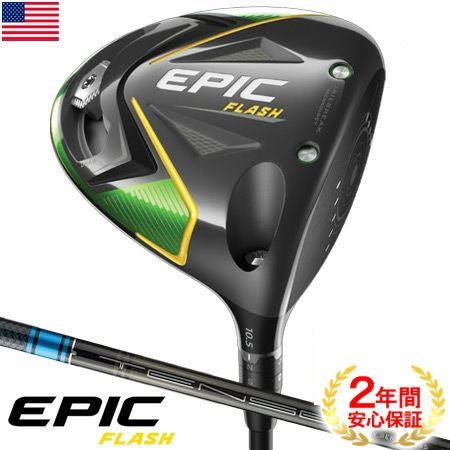キャロウェイEPICFLASHシリーズ