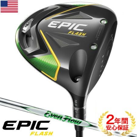 キャロウェイEPICFLASHシリーズ