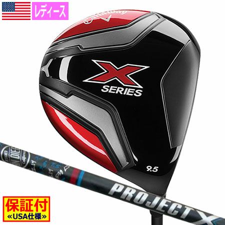 キャロウェイ2018XSERIESドライバー