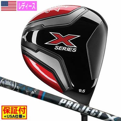 キャロウェイ2018XSERIESドライバー