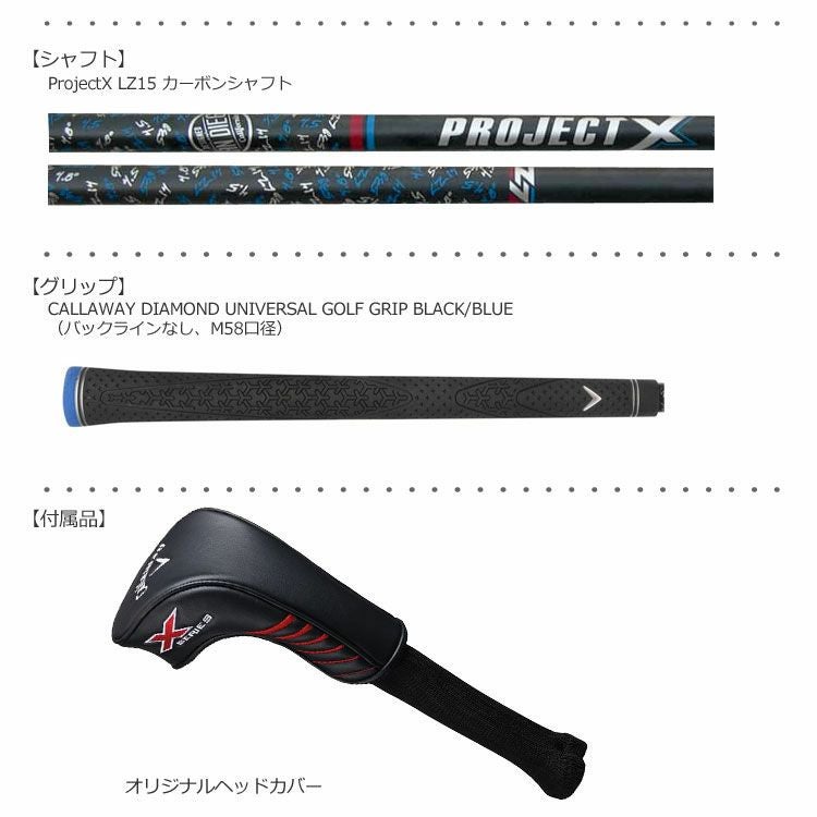 キャロウェイ2018XSERIESドライバー