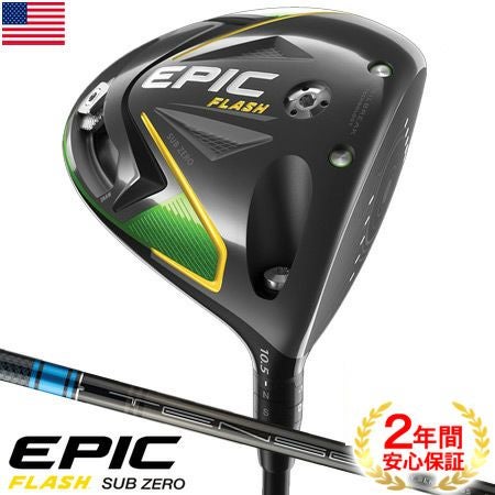 キャロウェイEPICFLASHシリーズ