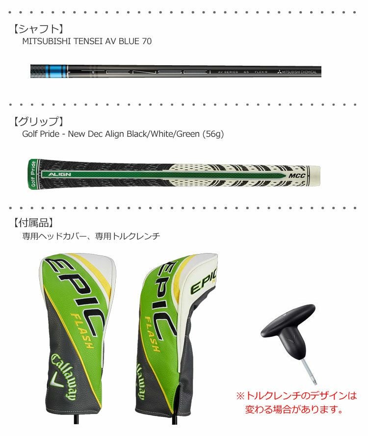 キャロウェイEPICFLASHシリーズ