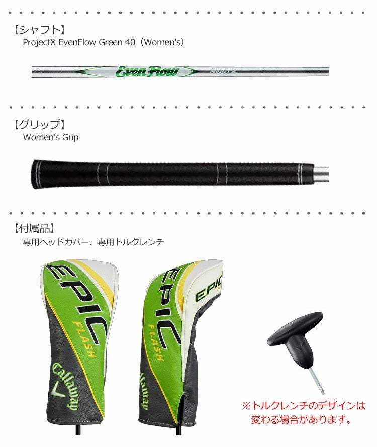 キャロウェイEPICFLASHシリーズ