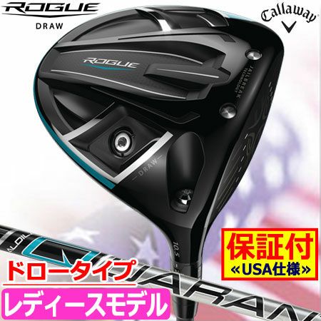 キャロウェイROGUEドライバー