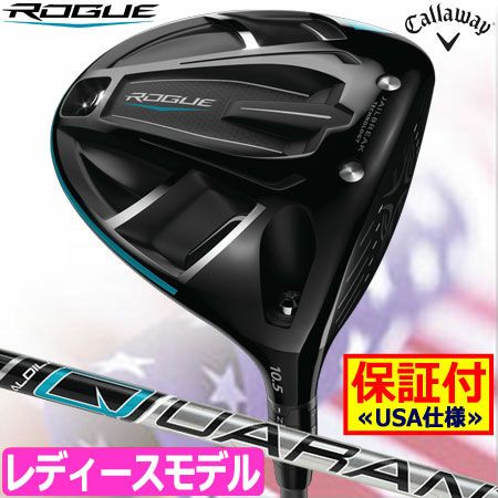 キャロウェイROGUEドライバー