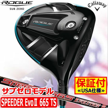 キャロウェイROGUESUBZEROドライバー