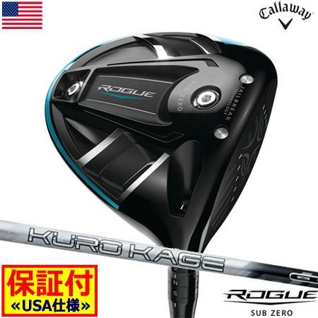 キャロウェイROGUESUBZEROドライバー