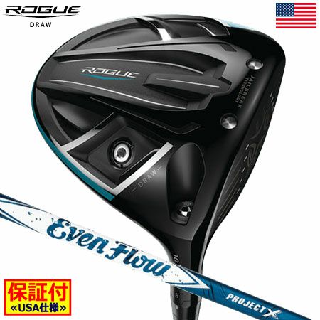 キャロウェイROGUEドライバー