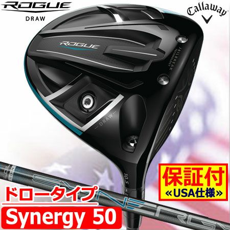 キャロウェイROGUEドライバー