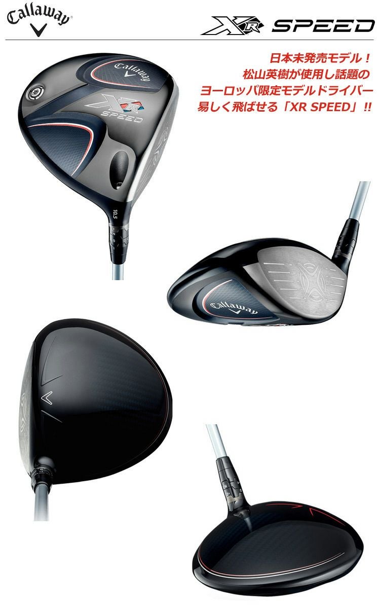 キャロウェイXRSPEEDドライバー