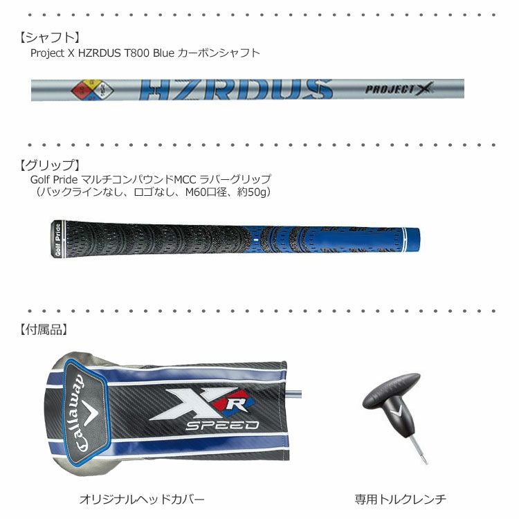 キャロウェイXRSPEEDドライバー