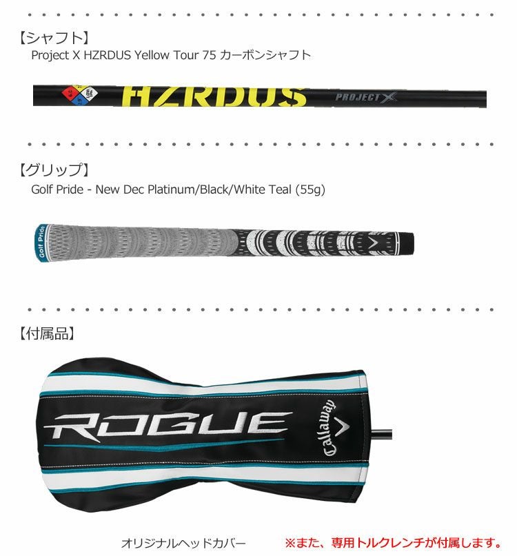 キャロウェイROGUESUBZEROドライバー