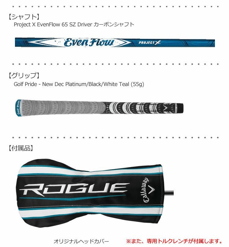 キャロウェイROGUESUBZEROドライバー