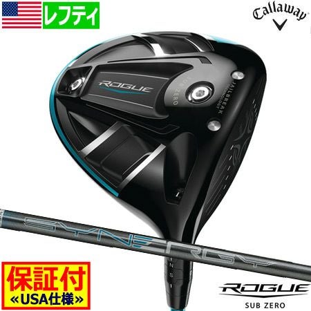 キャロウェイROGUESUBZEROドライバー
