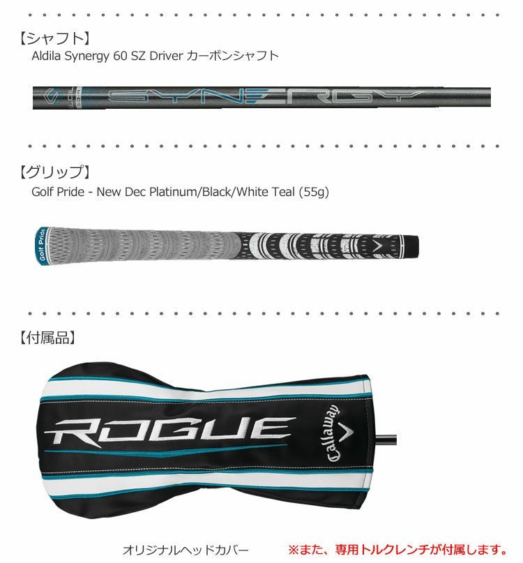 キャロウェイROGUESUBZEROドライバー