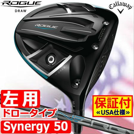 キャロウェイROGUEドライバー