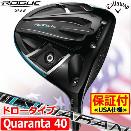 キャロウェイROGUEドライバー