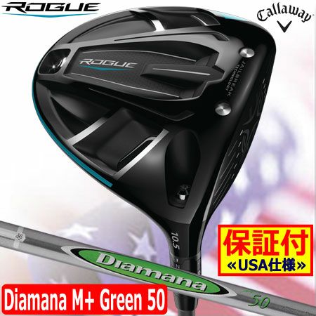 キャロウェイROGUEドライバー