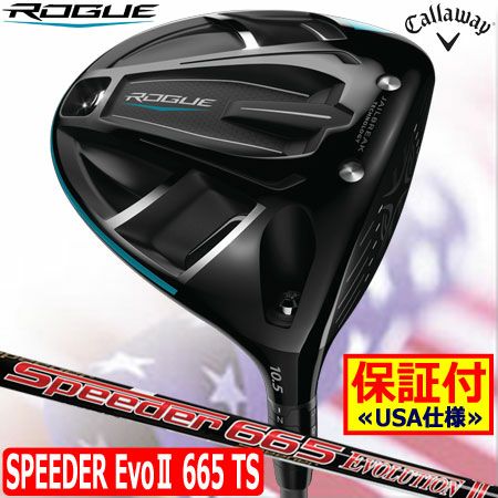 キャロウェイROGUEドライバー