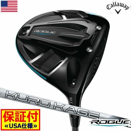 キャロウェイROGUEドライバー