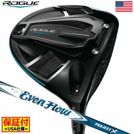 キャロウェイROGUEドライバー