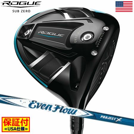 キャロウェイROGUESUBZEROドライバー
