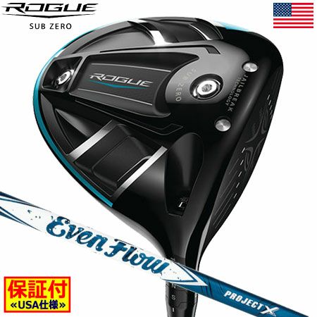 キャロウェイROGUESUBZEROドライバー