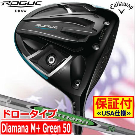 キャロウェイROGUEドライバー