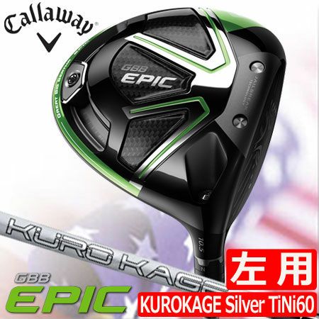 キャロウェイEPICドライバー