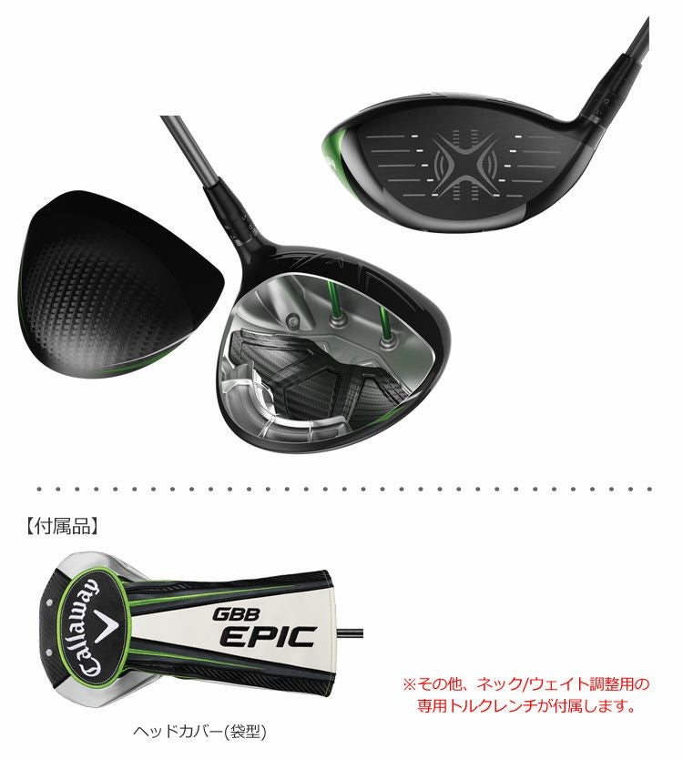 キャロウェイ CALLAWAY GBB EPIC SubZero エピック サブゼロ