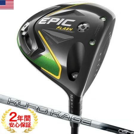 キャロウェイEPICFLASHシリーズ