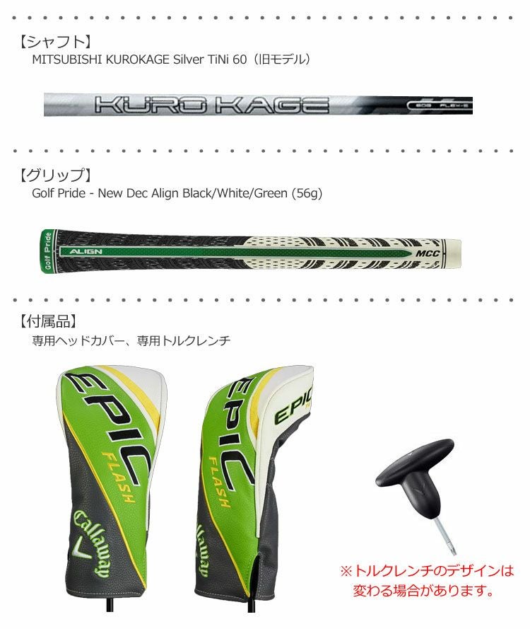 キャロウェイEPICFLASHシリーズ