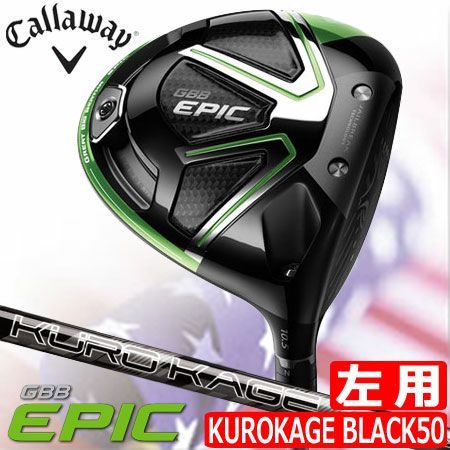 キャロウェイEPICドライバー