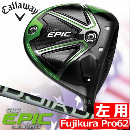 キャロウェイEPICドライバー
