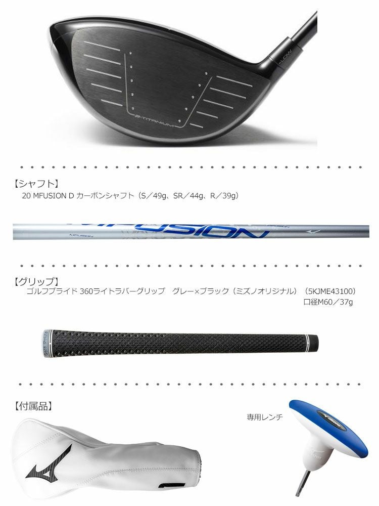 ミズノMIZUNO_ST200Xドライバー