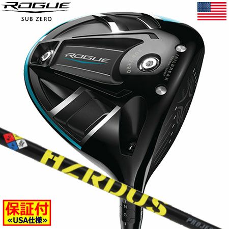 キャロウェイROGUESUBZEROドライバー